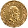5 roubles 1888 year