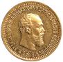 5 roubles 1892 year