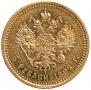 5 roubles 1892 year