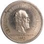 1 rouble 1883 year