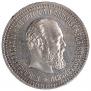 50 kopecks 1889 year