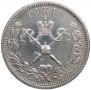 1 rouble 1896 year