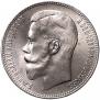 1 rouble 1896 year