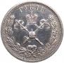 1 rouble 1896 year