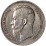 1 rouble 1909 year