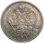 1 rouble 1909 year