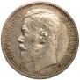 1 rouble 1914 year