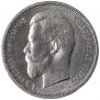 50 kopecks 1913 year