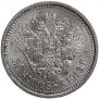 50 kopecks 1913 year