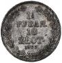 1,5 roubles - 10 złotych 1833 year