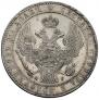 1,5 рубля - 10 злотых 1835 года