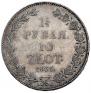1,5 рубля - 10 злотых 1835 года