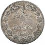 3/4 рубля - 5 злотых 1839 года