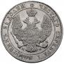 25 kopecks - 50 groszy 1846 year