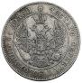 25 копеек - 50 грошей 1848 года