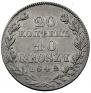20 kopecks - 40 groszy 1842 year