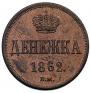 Denezhka 1862 year