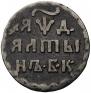 Altyn 1704 year