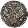 1 рубль 1733 года