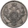 3 roubles 1844 year