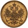 3 рубля 1874 года