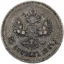 25 kopecks 1891 year
