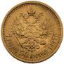 7,5 roubles 1897 year