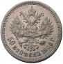 50 kopecks 1906 year
