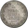 1,5 рубля - 10 злотых 1839 года