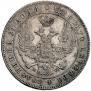 1 rouble 1847 year