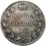 Poltina 1846 year