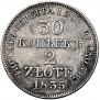 30 kopecks - 2 złotych 1835 year