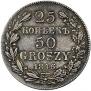 25 kopecks - 50 groszy 1846 year