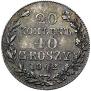20 kopecks - 40 groszy 1842 year
