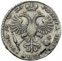1 rouble 1721 year
