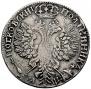 Poltina 1707 year