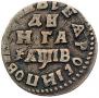 Denga 1712 year
