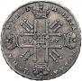 1 rouble 1727 year