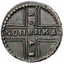 1 kopeck 1728 year