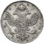 1 rouble 1738 year