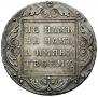 1 rouble 1800 year