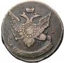 5 kopecks 1793 year