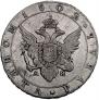 1 rouble 1802 year