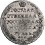 1 rouble 1802 year