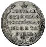 1 рубль 1804 года