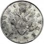 1 rouble 1809 year