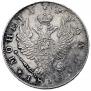 1 рубль 1818 года