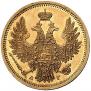 5 рублей 1853 года