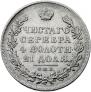 1 rouble 1831 year