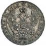 1 рубль 1841 года
